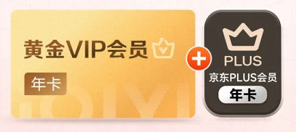办公加速权益与视频会员组合套餐示例